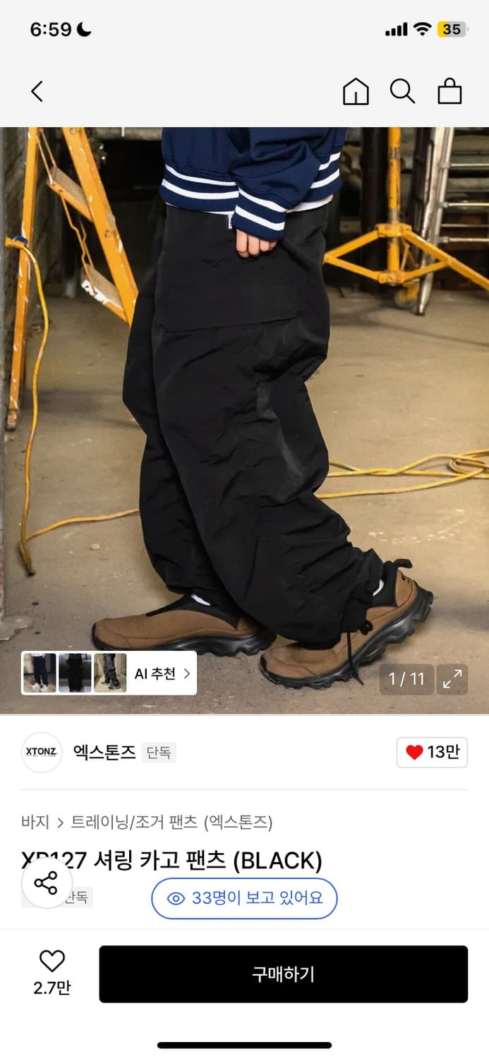 [s] 엑스톤즈 셔링 카고팬츠 상품이미지1