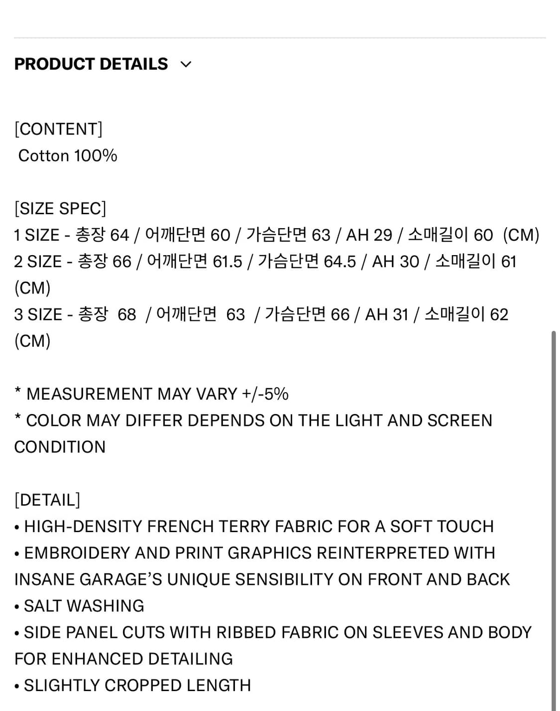 인세인개러지 맨투맨 스웻셔츠 상품이미지3