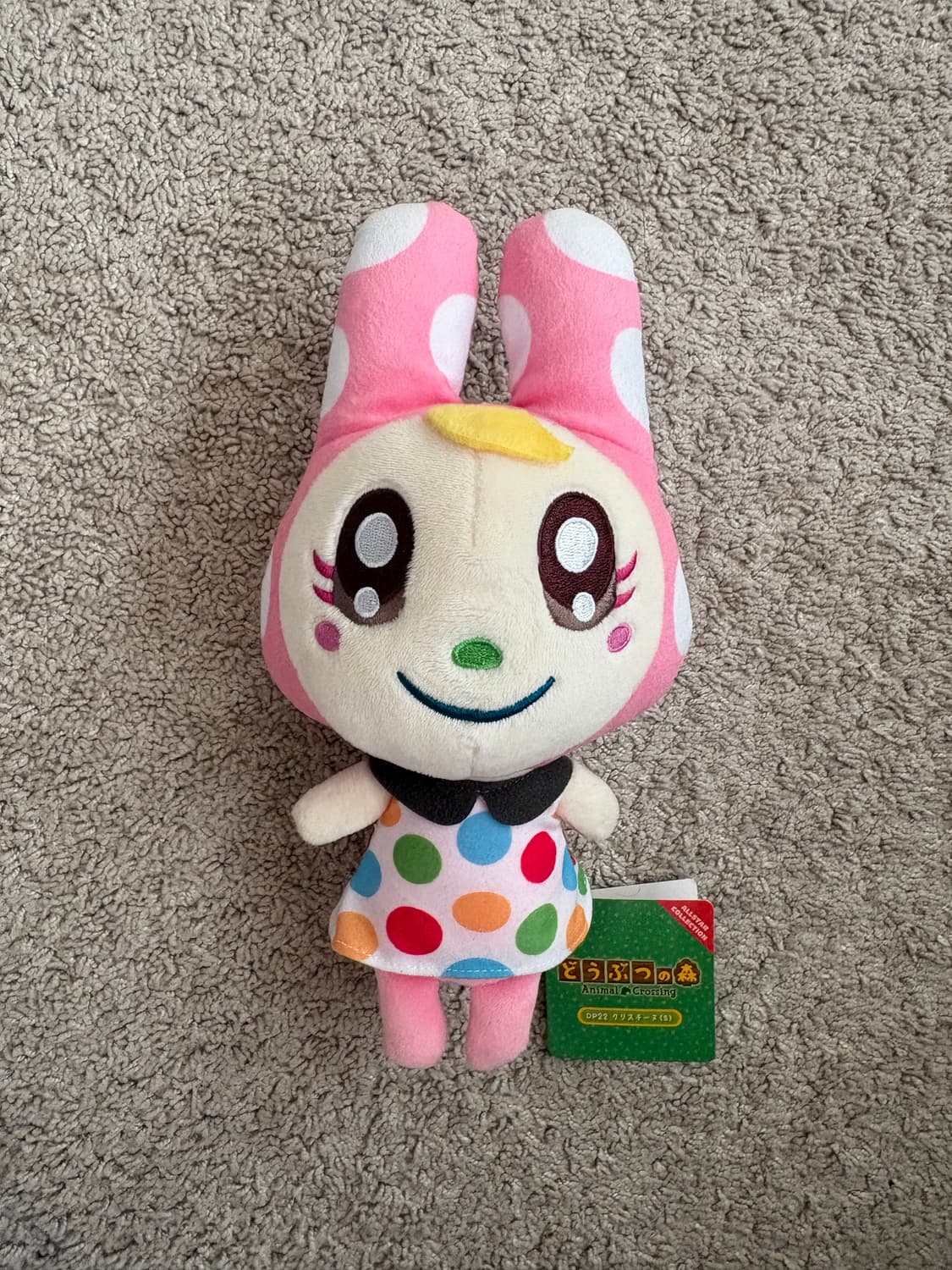 모여봐요 동물의숲 동숲 크리스틴 인형 판매 상품이미지1