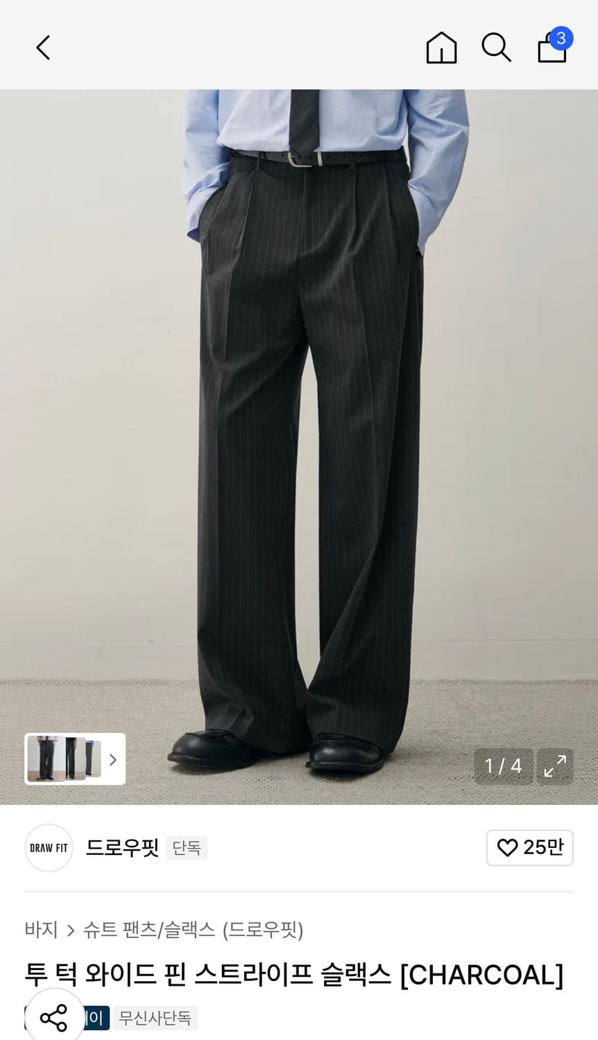 (XL) 드로우핏 투 턱 와이드 핀 스트라이프 슬랙스 [CHARCOAL] 상품이미지1