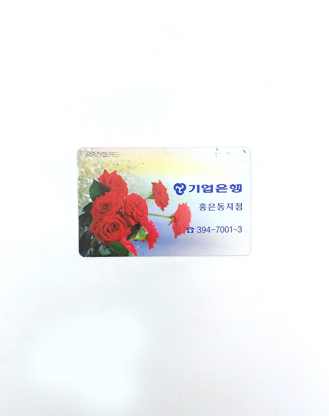 홍은동 기업은행 장미 y2k 전화카드 레트로 소품 상품이미지1
