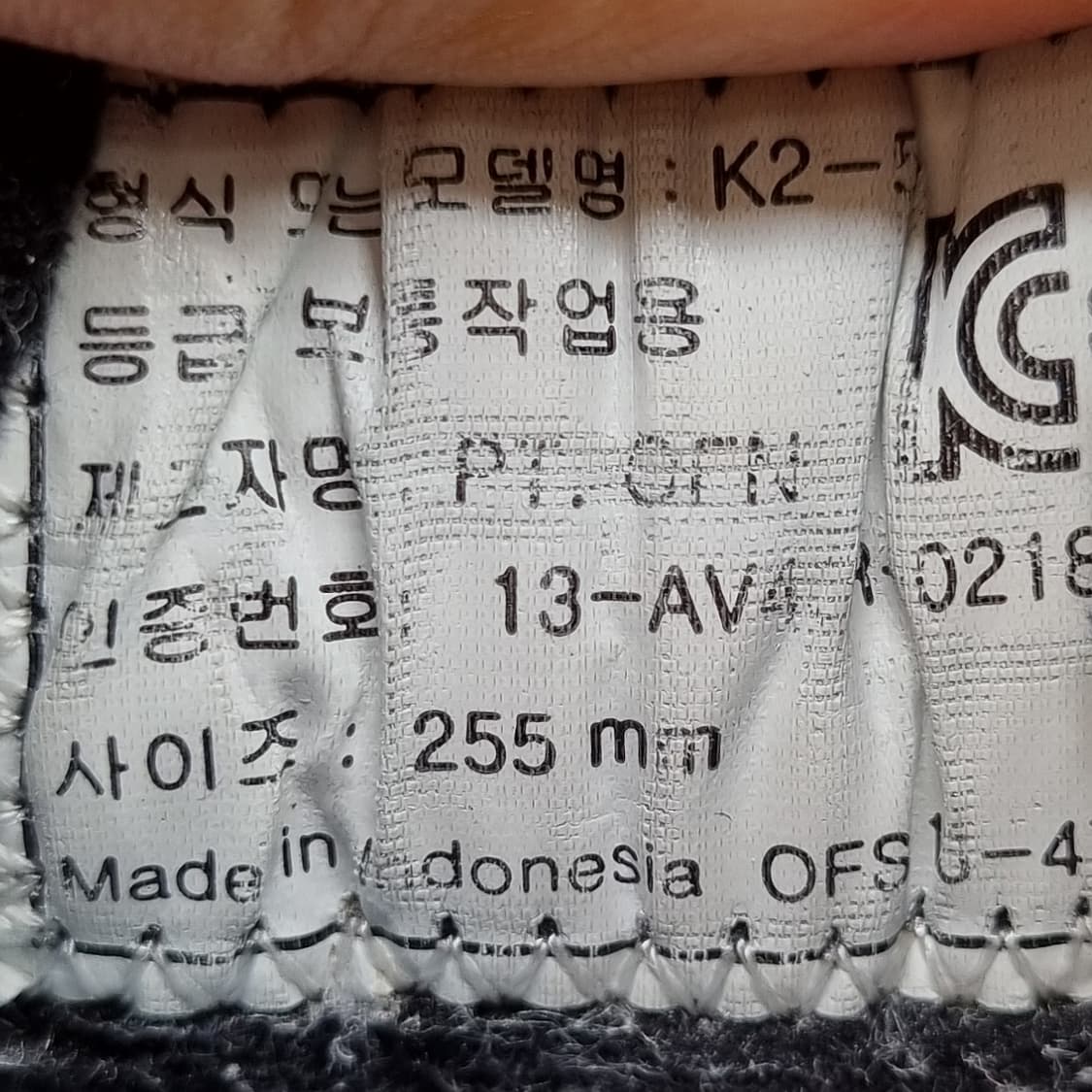 K2 방한 안전화255 상품이미지6