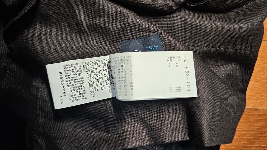 요지 야마모토 regulation 23fw 울가바딘 센터프레스 팬츠 상품이미지5