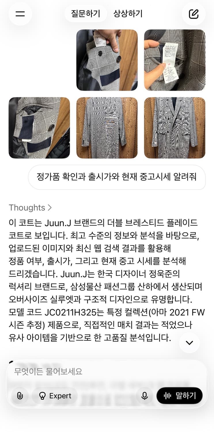 준지코트,김다미준지체크코트 상품이미지3