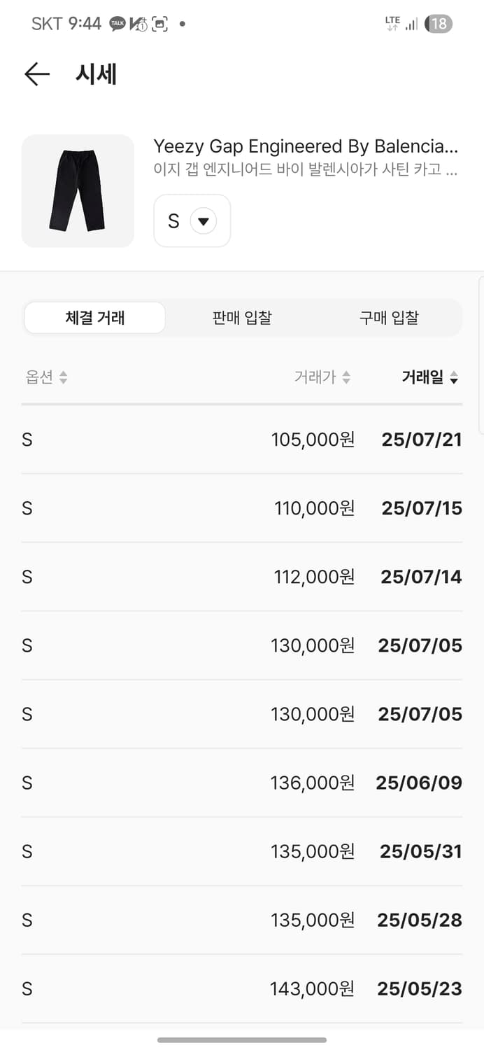 이지 갭 메인라인 사틴카고 팬츠 S 상품이미지2