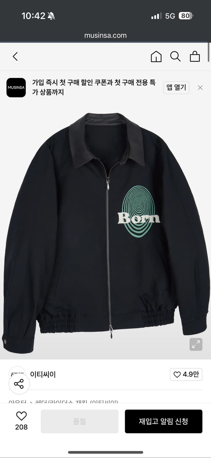 (구해요) Etce born leather 레더 자켓 L 상품이미지1