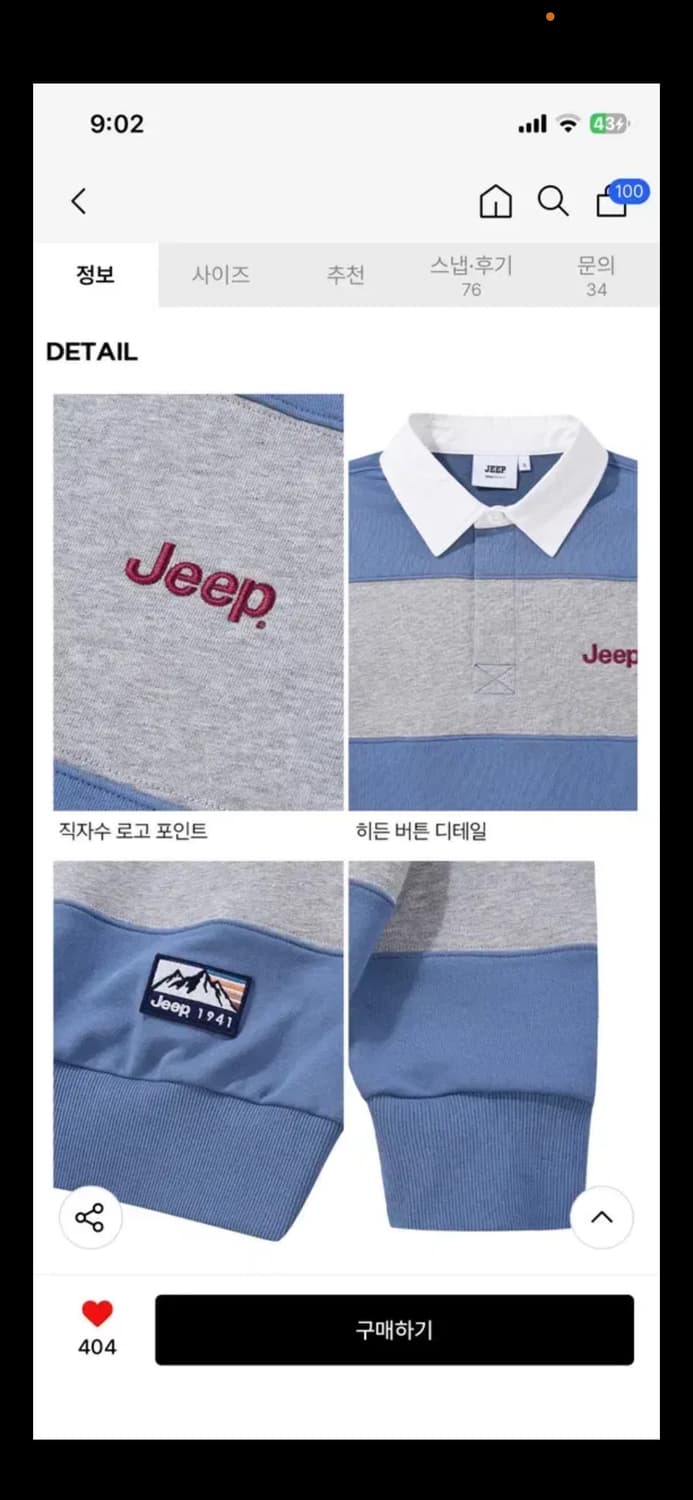 Jeep 레트로 마운틴 1941 스트라이프 카라 맨투맨 M 상품이미지2
