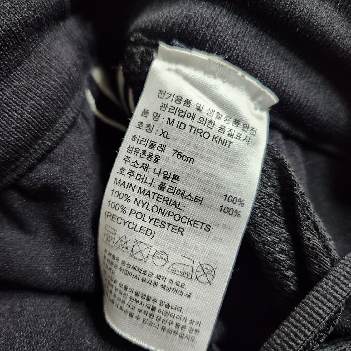 H318 [XL] 아디다스 Tiro 니트 팬츠 바지 상품이미지5