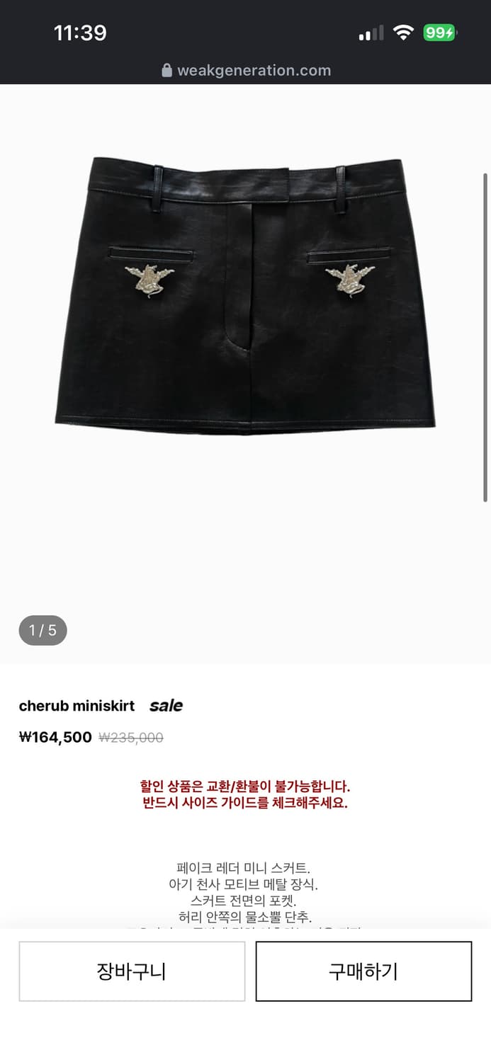 Weak generation cherub miniskirt 상품이미지1