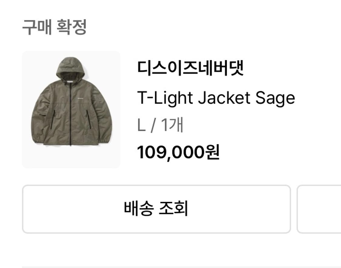 [L] T-light jacket sage 상품이미지3
