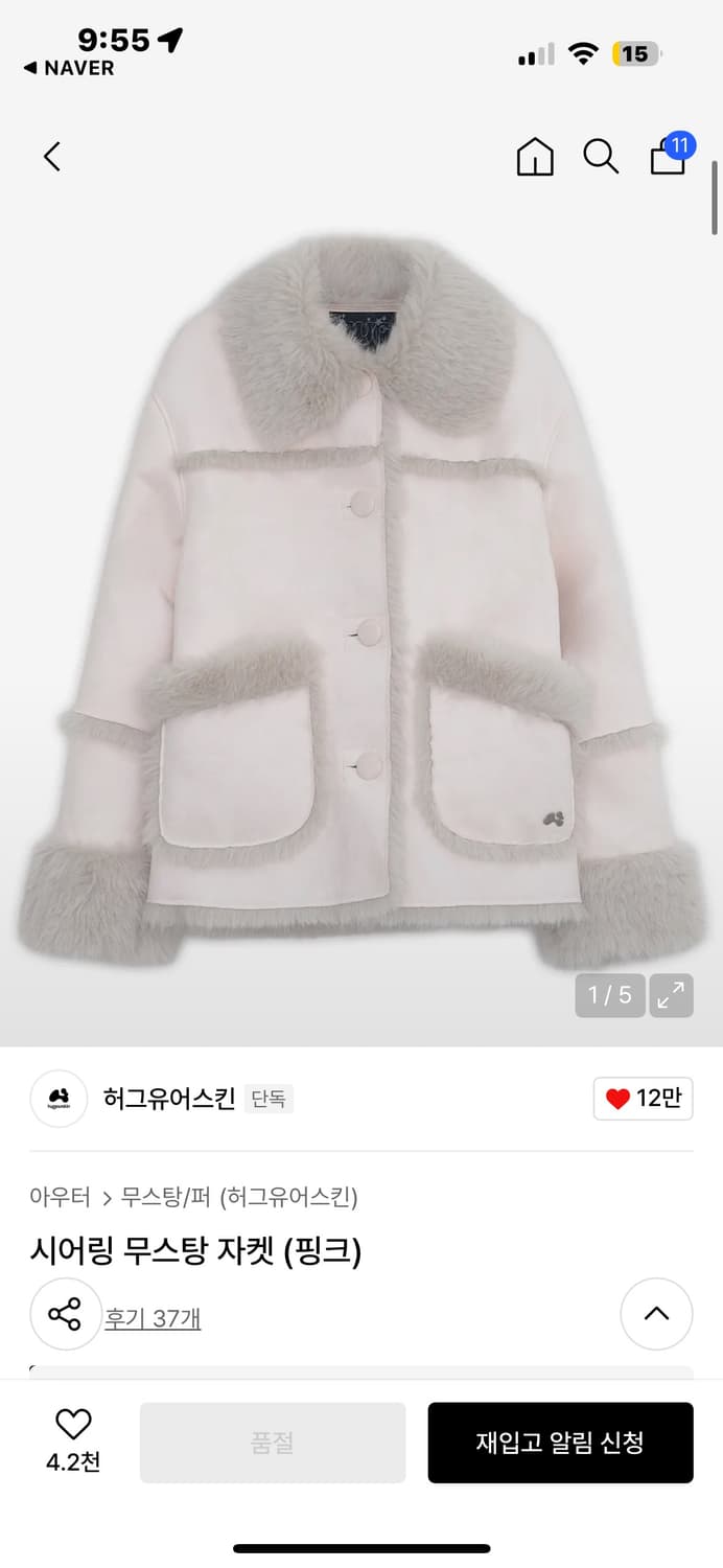 허그유어스킨 시어링 무스탕 핑크 상품이미지1