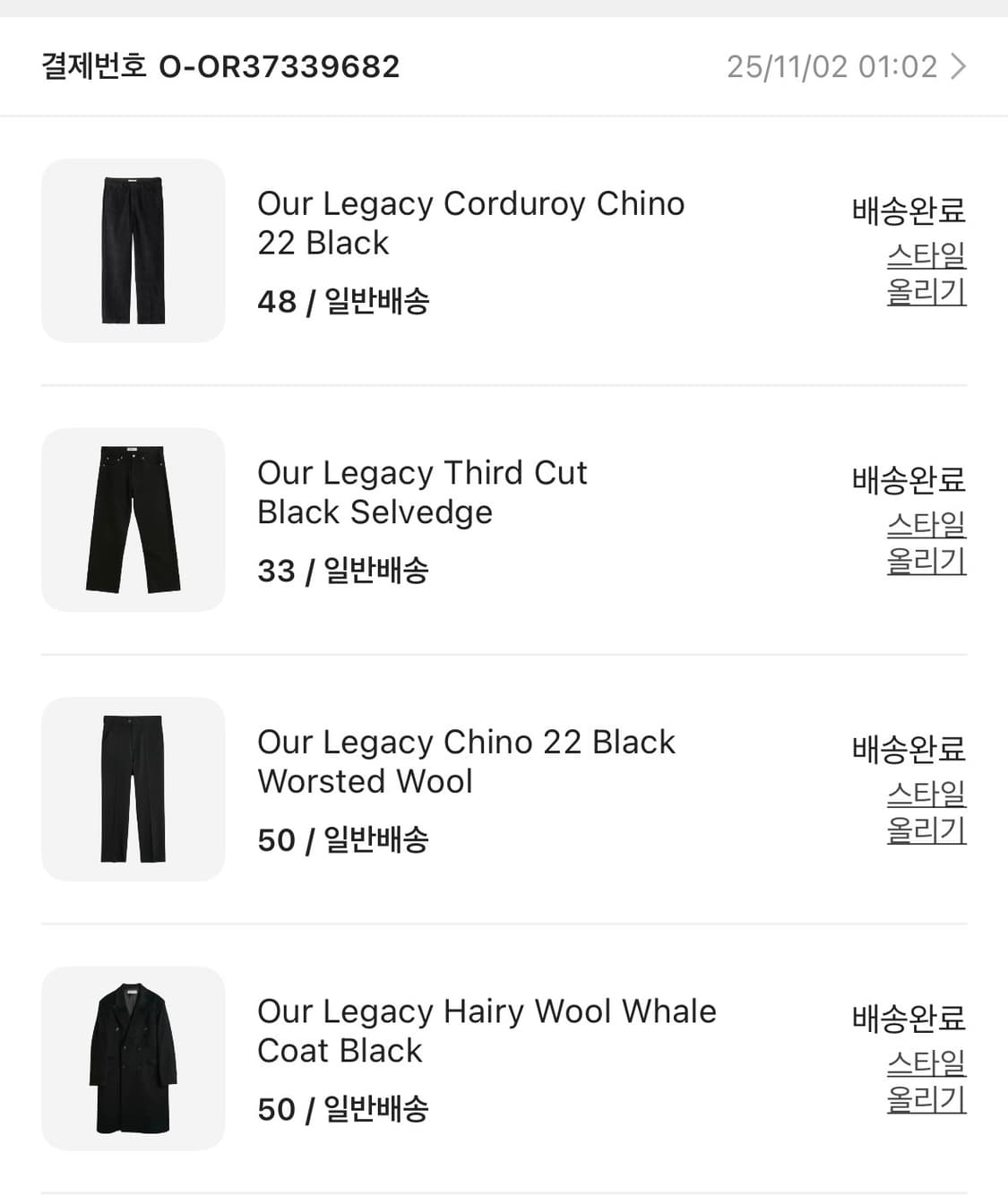 아워레가시 써드컷 블랙 셀비지 팬츠 33 사이즈 새상품 상품이미지10