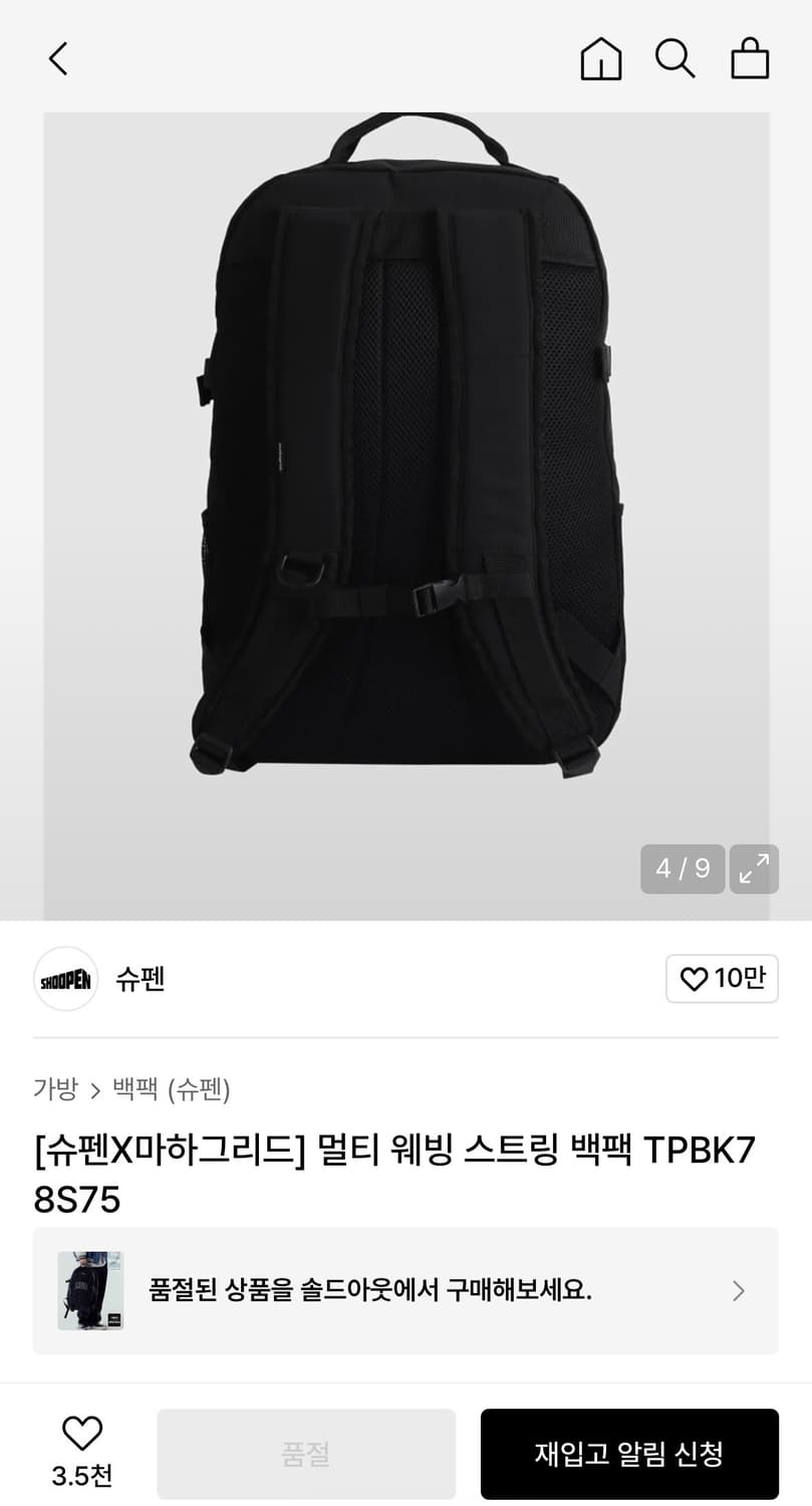 슈펜X마하그리드 백팩 상품이미지2