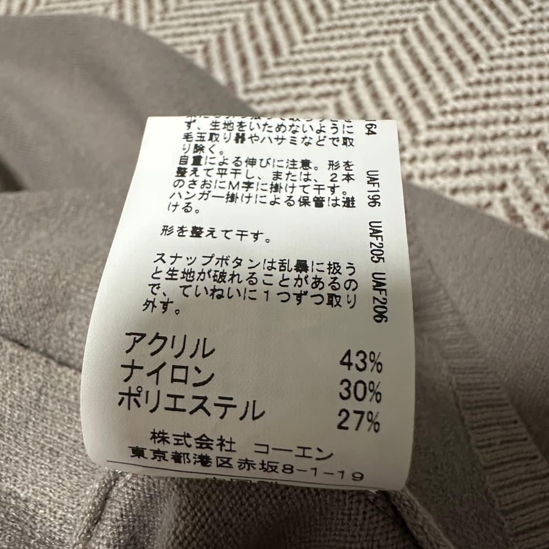 COEN knit cardigan 상품이미지4