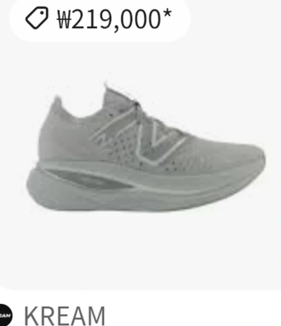 뉴발란스 FuelCell 런닝화 회색 290mm 상품이미지1