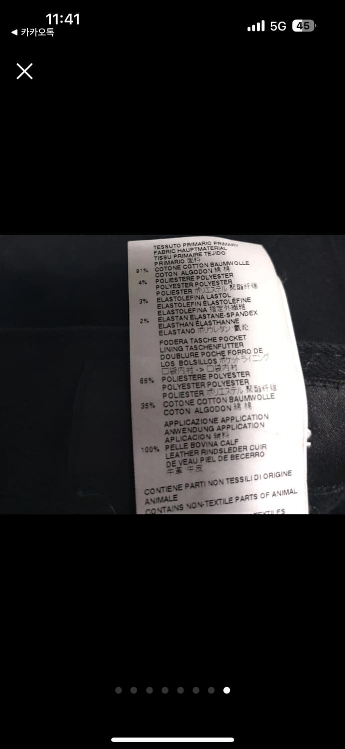 신품급 정품 디스퀘어드2 올블랙진 청바지 48사이즈 상품이미지7