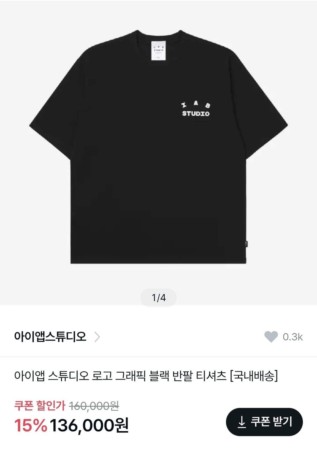 IAB STUDIO 로고 반팔 블랙 상품이미지1