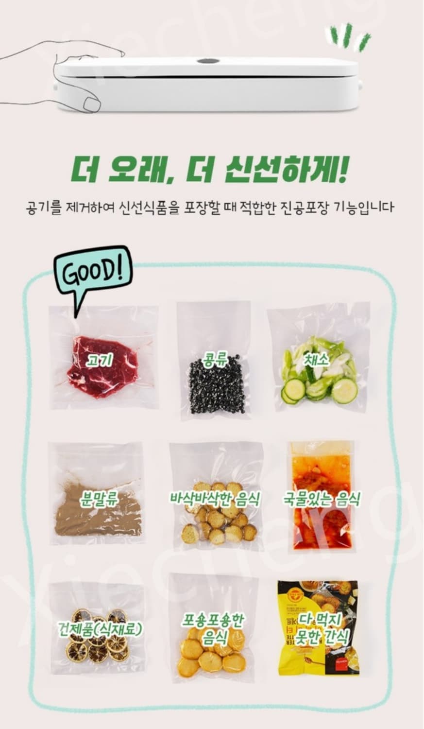 스마트 진공포장압축기 원터치 진공 밀봉 음식압축기 가정용 업소용

스마트 상품이미지5