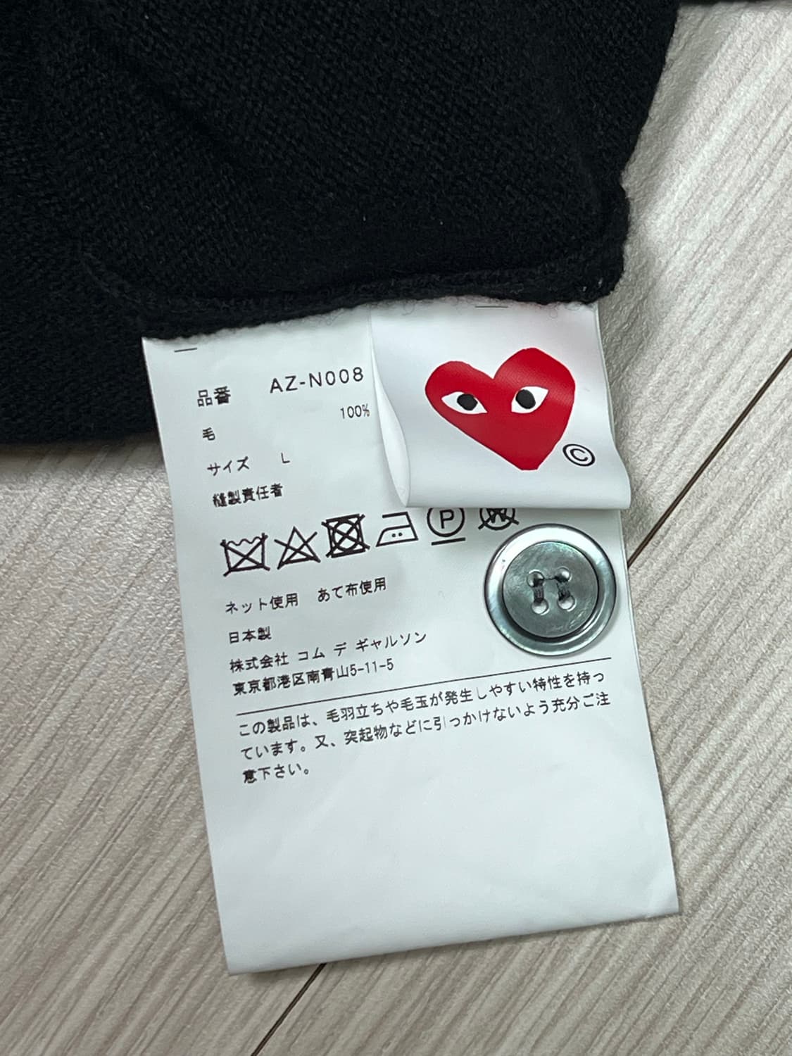 꼼데가르송 가디건 L (새상품) 상품이미지4