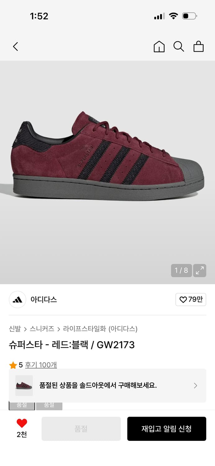 (230)슈퍼스타 - 레드:블랙 / GW2173 상품이미지2