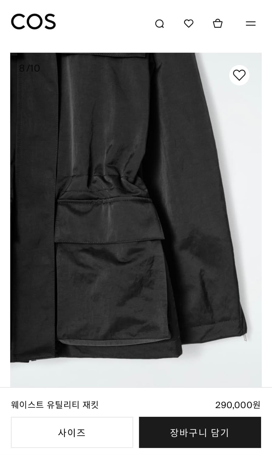 COS 웨이스트 유틸리티 자켓 상품이미지4