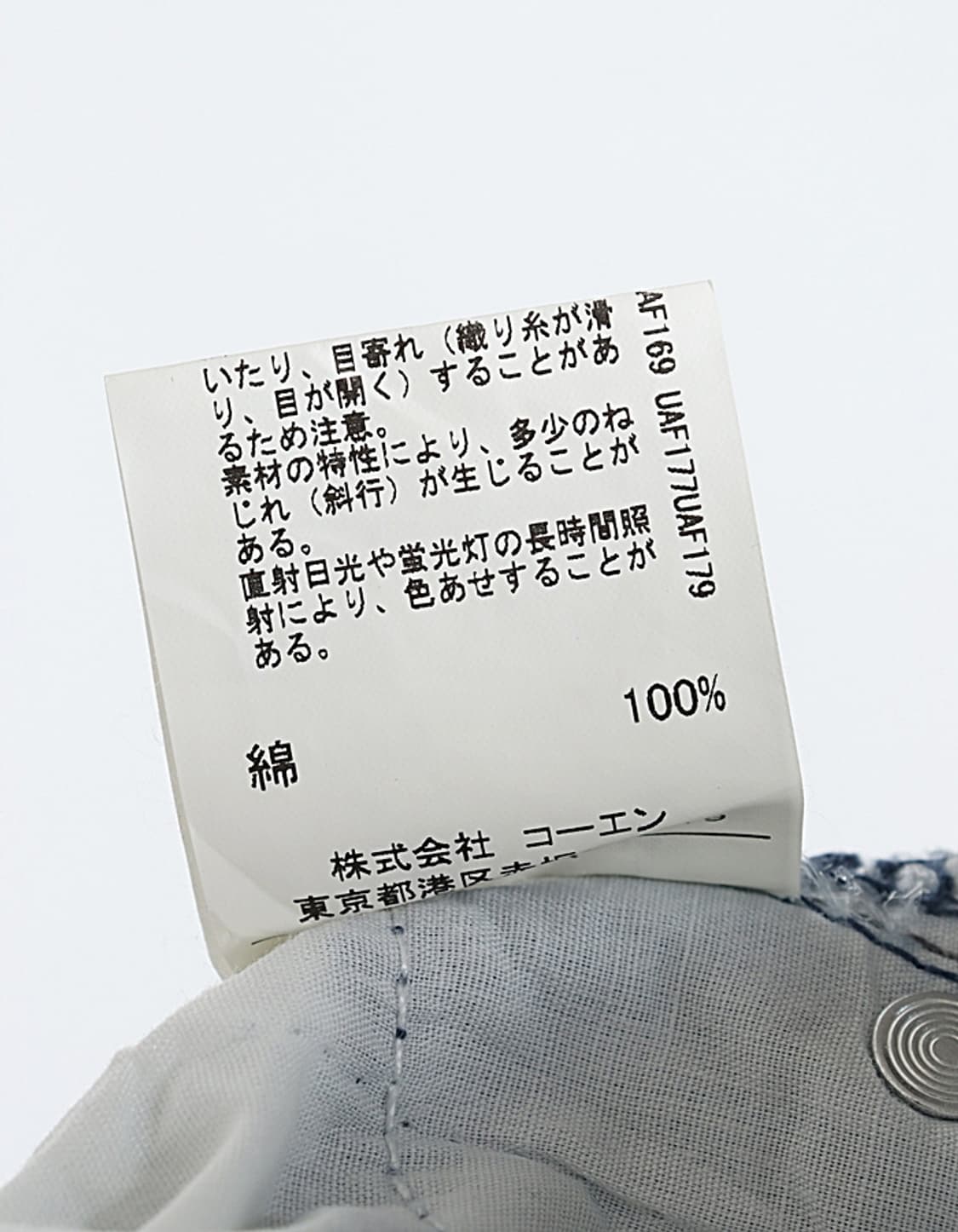 coen Cutoff Baggy Denim Pant (28) 상품이미지9