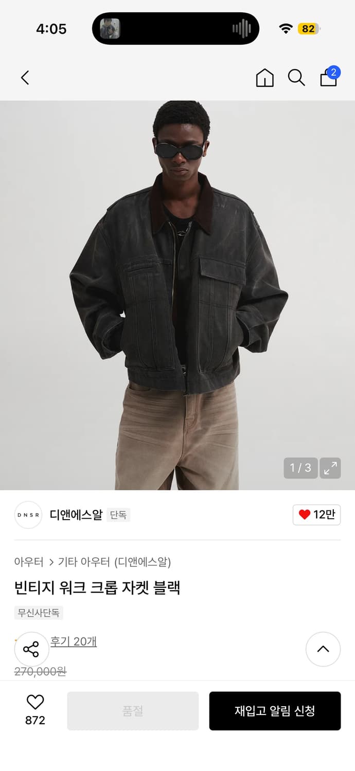 워크 크롭 자켓 상품이미지1