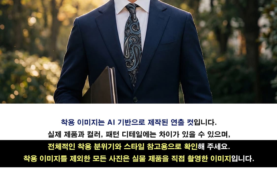 휴고보스 실크 네이비 페이즐리 넥타이 7.9cm A+등급 K1619
 상품이미지3