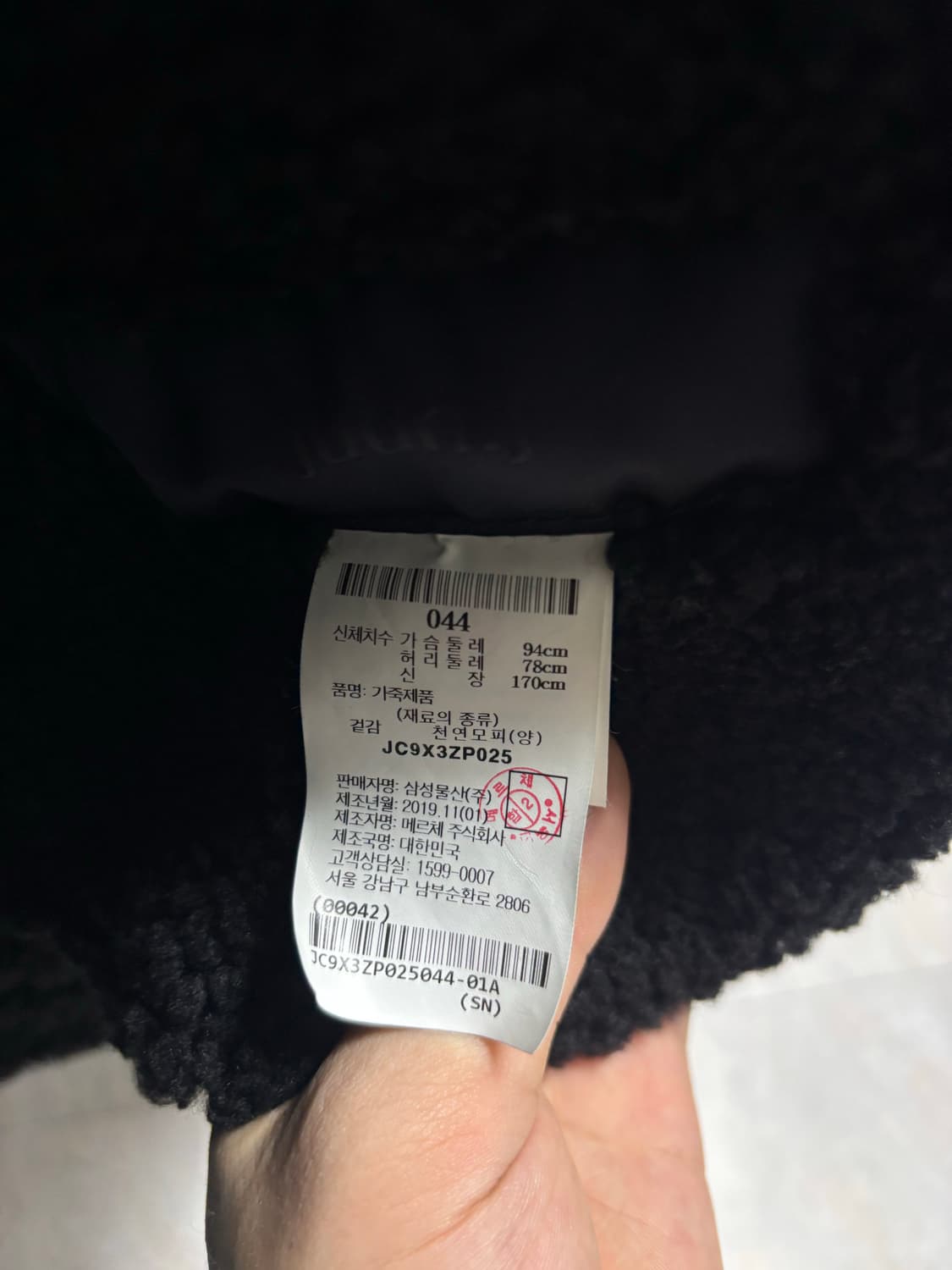 준지 트러커 무스탕 상품이미지3