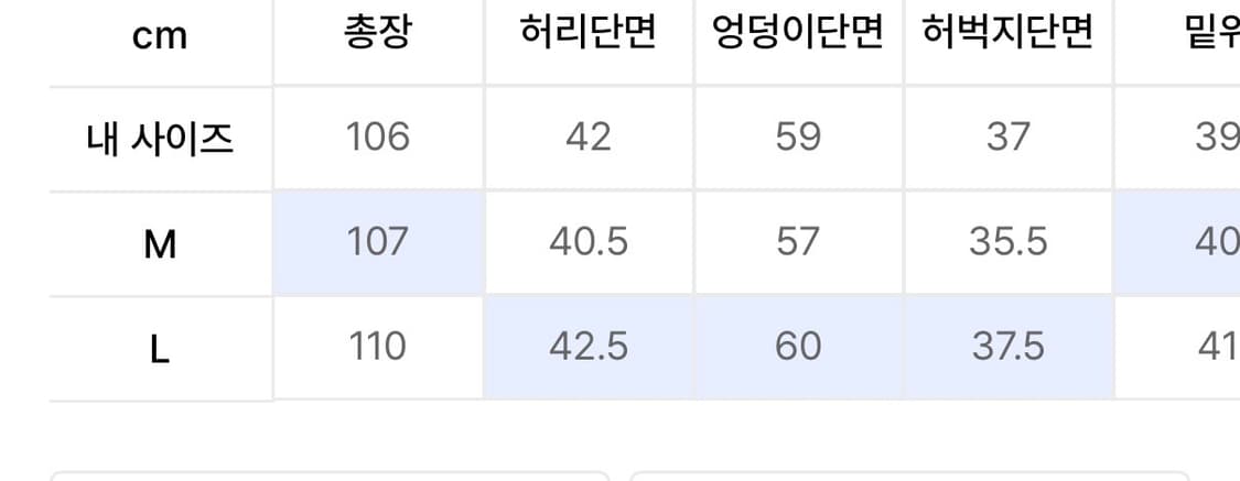 블루썬플라워 신치백 코튼팬츠 상품이미지5