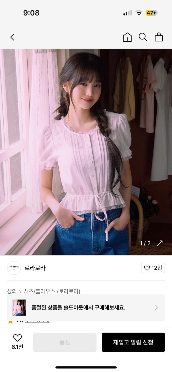 로라로라 블라우스  상품이미지2