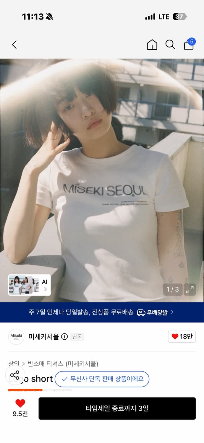 미세키서울 Logo short sleeves WHITE 사이즈1 상품이미지2
