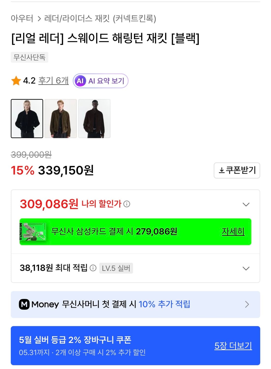 커넥트킨록 스웨이드 해링턴 자켓 블랙 s 상품이미지2