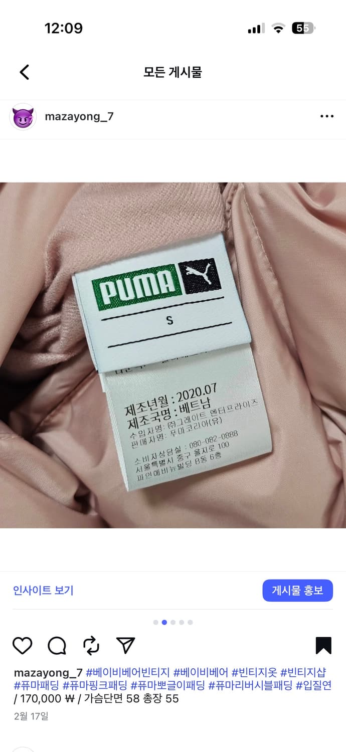 퓨마 핑크 뽀글이 리버시블 패딩 상품이미지2