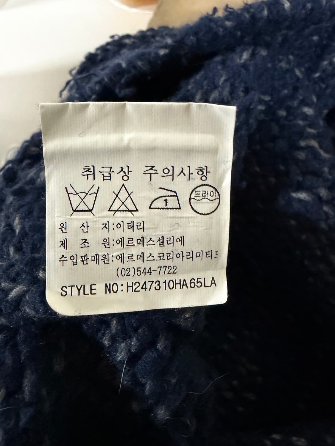 에르메스 네이비 니트 스웨터 상품이미지5