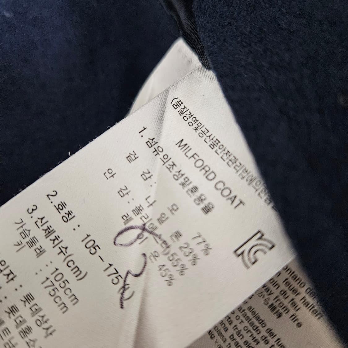 페스포우 롱 코트 자켓 남자100 상품이미지7