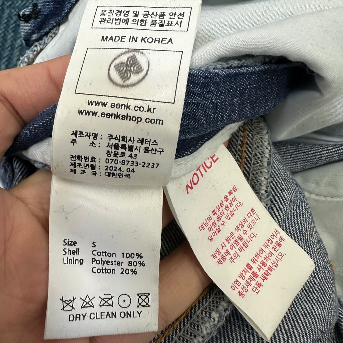[여성S] 잉크 EENK 청바지 상품이미지6