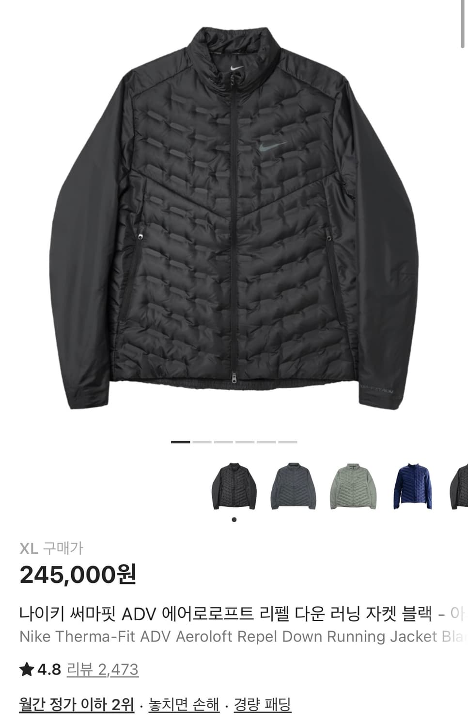 나이키 써마핏 ADV 에어로로프트 xl 새상품급 상품이미지1