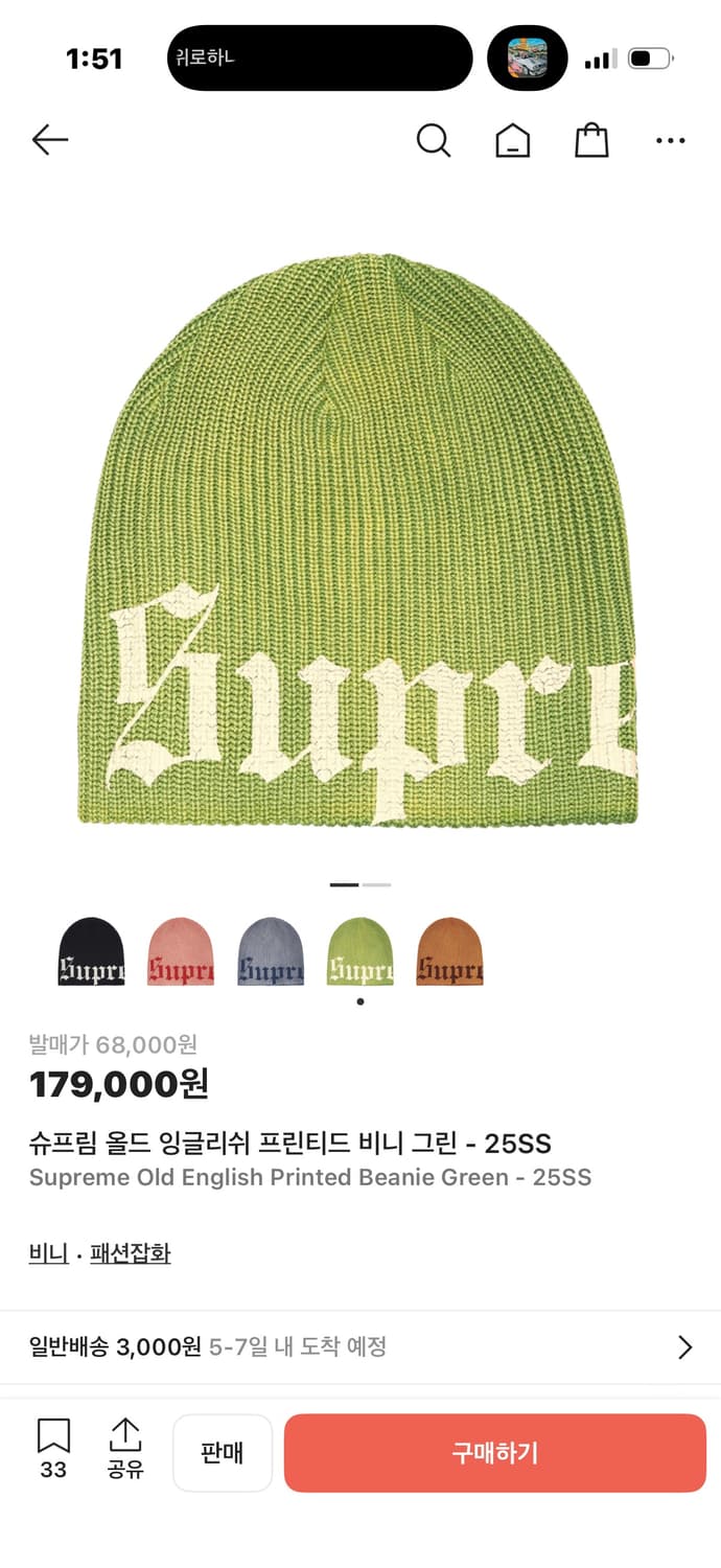 슈프림 올드 잉글리쉬 비니 그린 상품이미지1