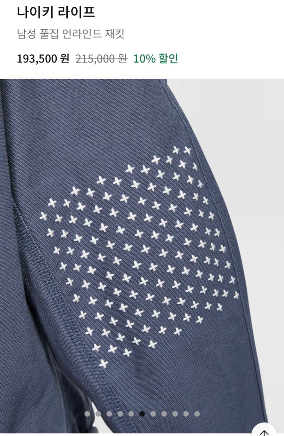 나이키 사시코 후드집업 새상품 m (100체감)  상품이미지5