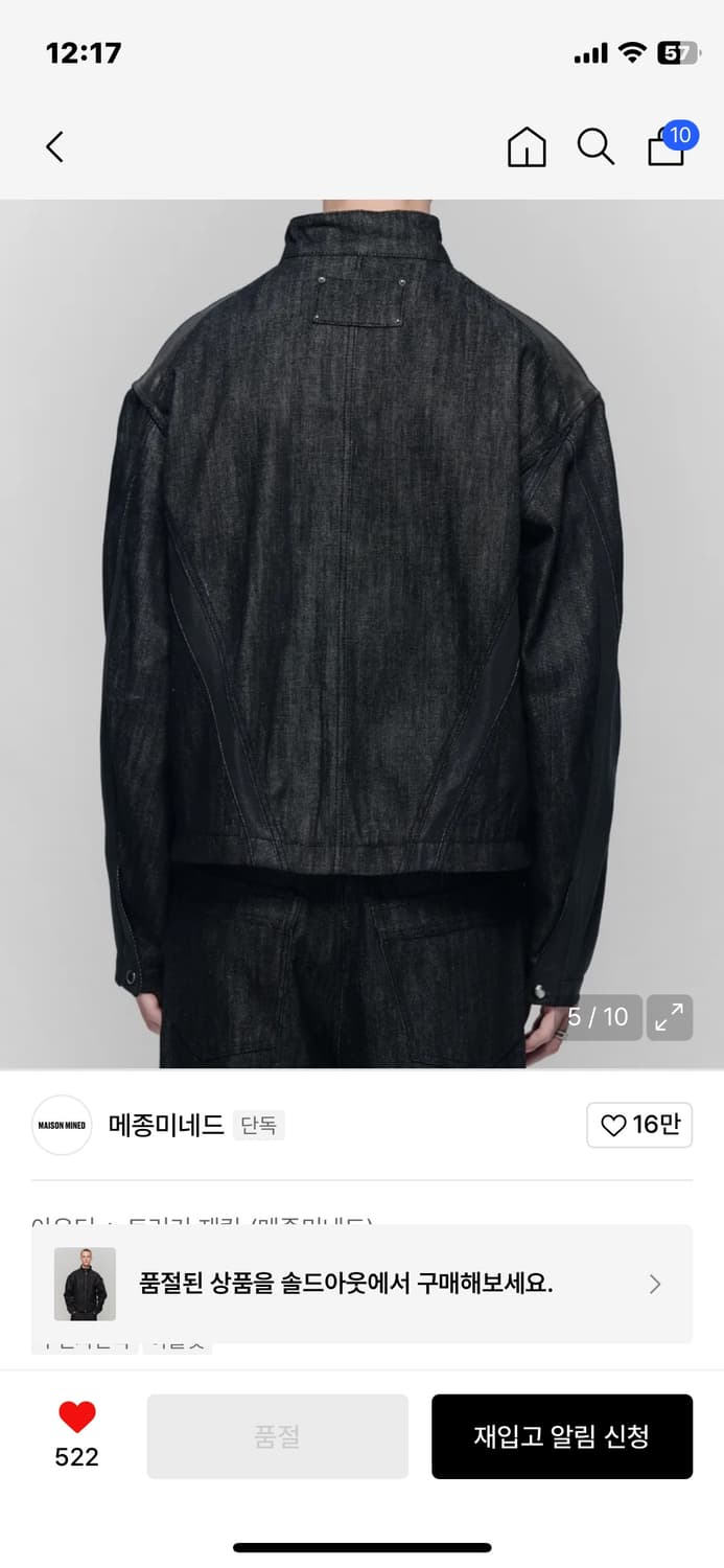 메종미네드 사이클 바이커 데님 자켓 상품이미지5