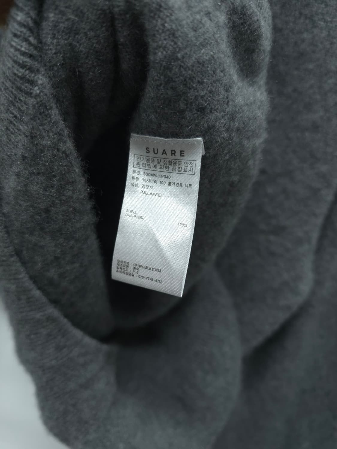 수아레(SUARE) 캐시미어100% 크루넥니트 (남성100) 상품이미지10