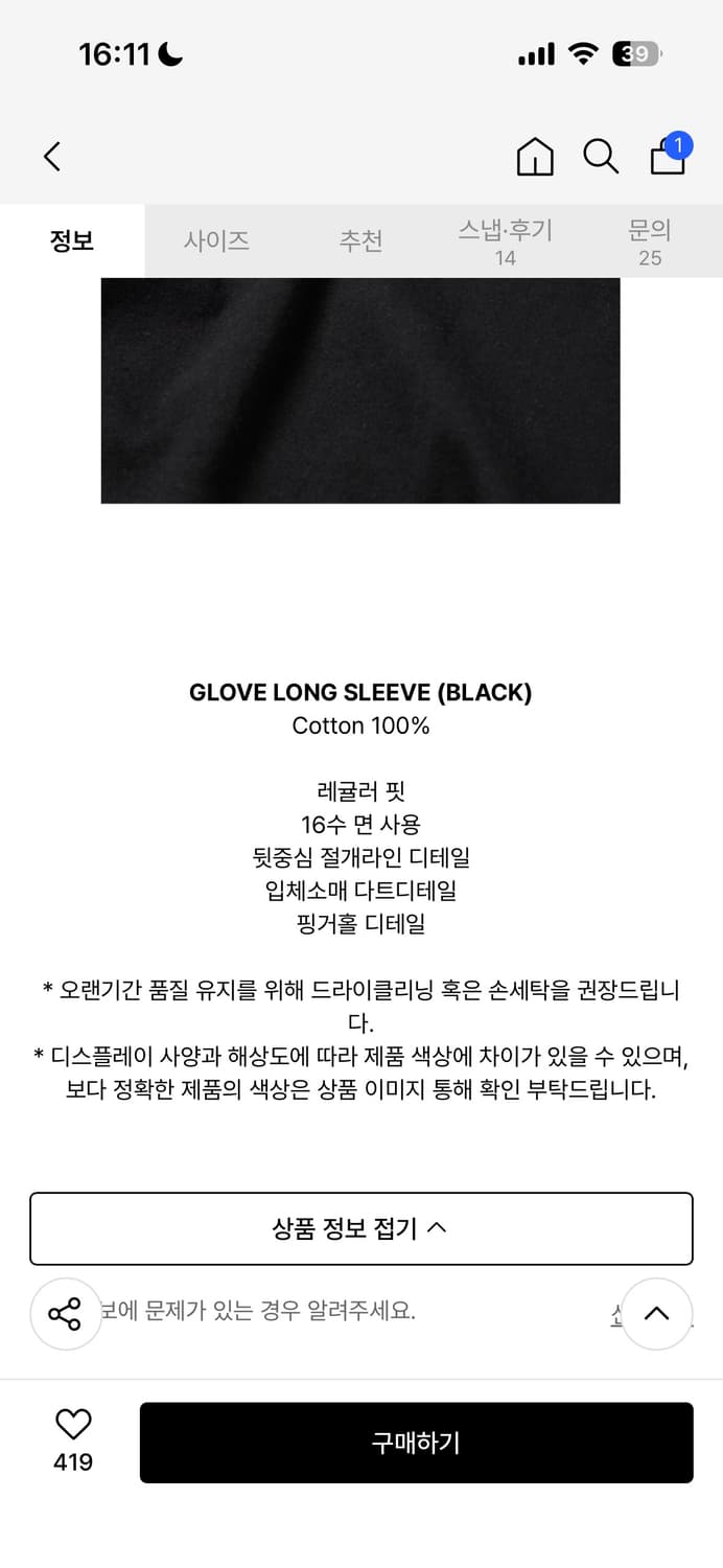 ETCE 이티씨이 글로브 롱슬리브 블랙 XL 상품이미지2