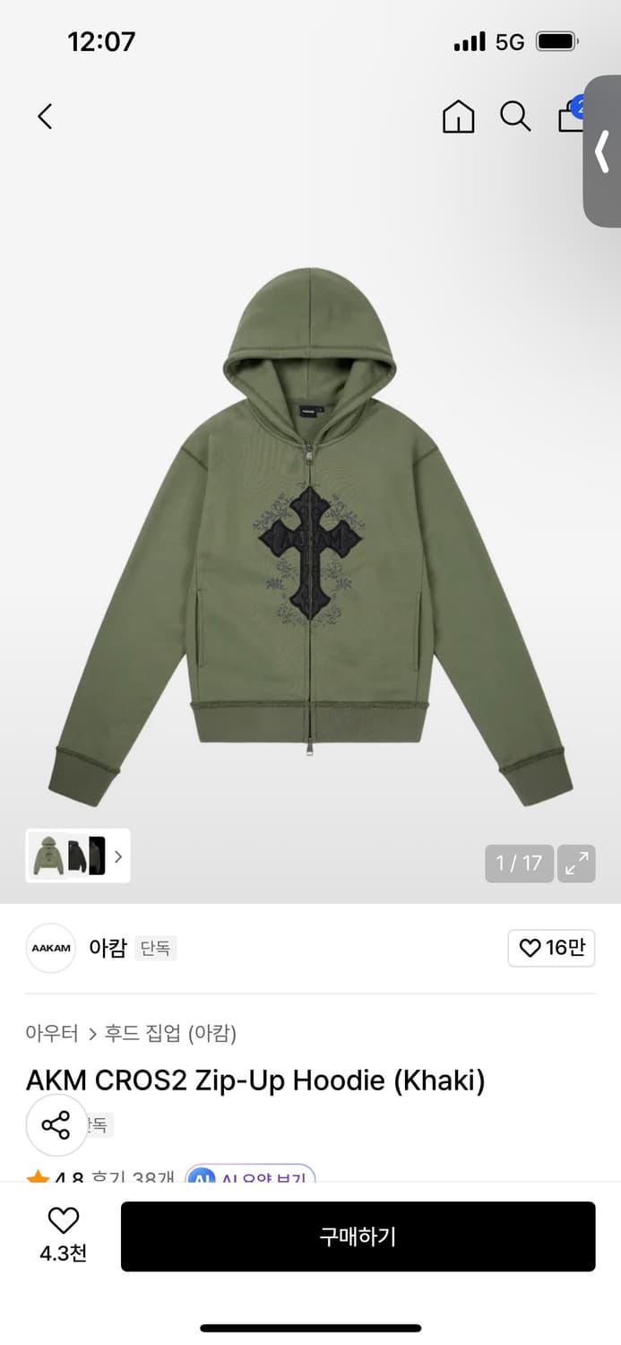 aakam 아캄 크로스 집업 후디 카키 상품이미지1