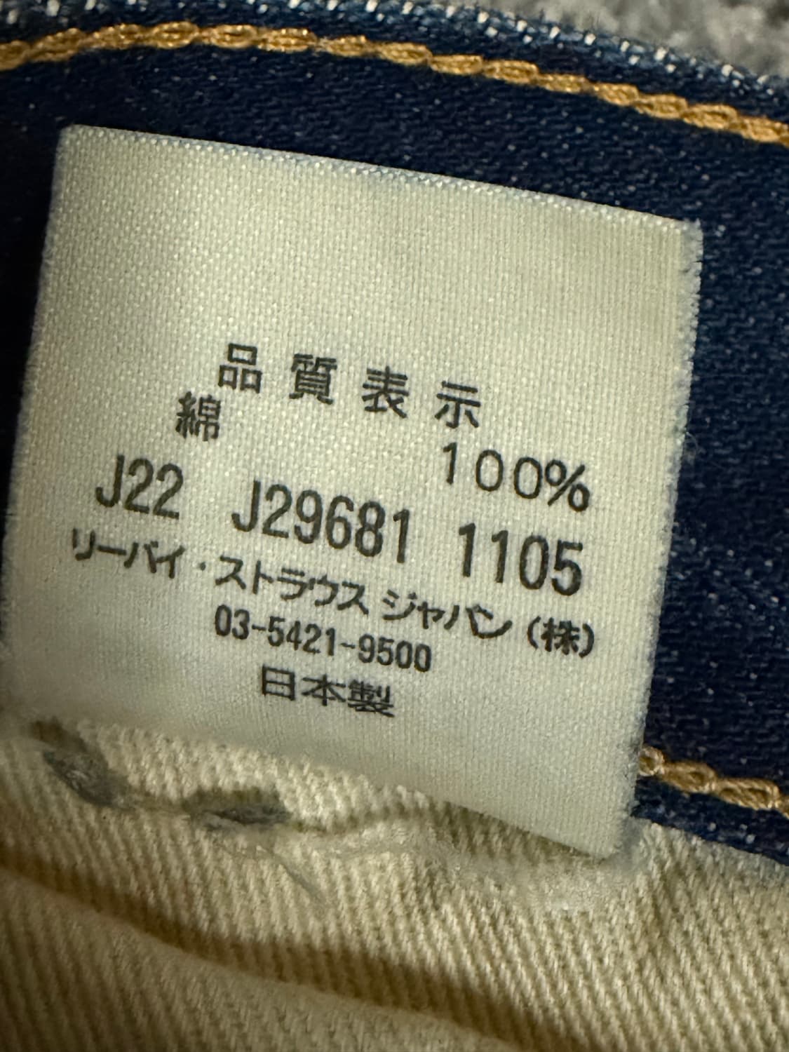 리바이스 LVC 71517 부츠컷 made in Japan 상품이미지10