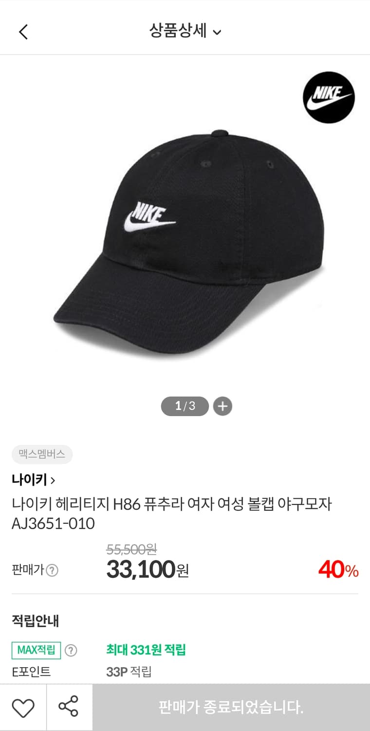 나이키 여성면모자 Free 상품이미지2