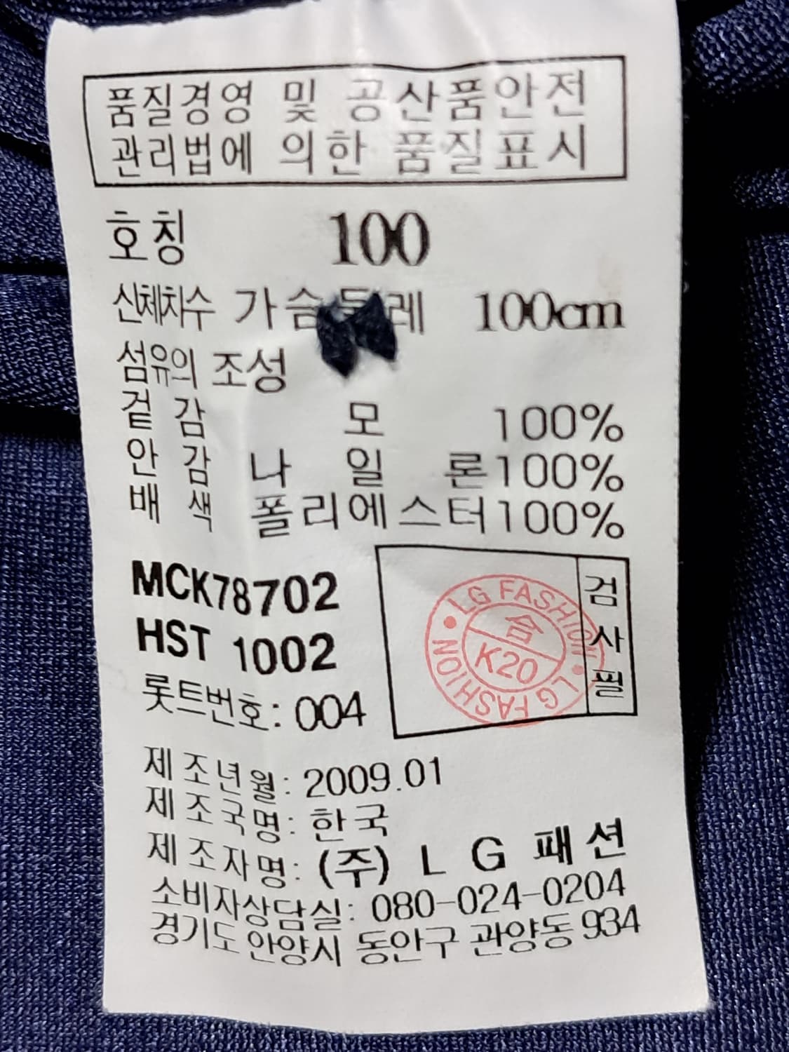 마에스트로 방풍 니트티 남성100  상품이미지9