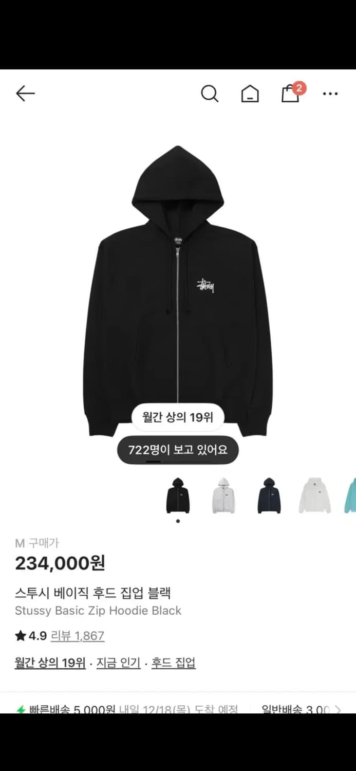 스투시 베이직 후드 집업 블랙 상품이미지1