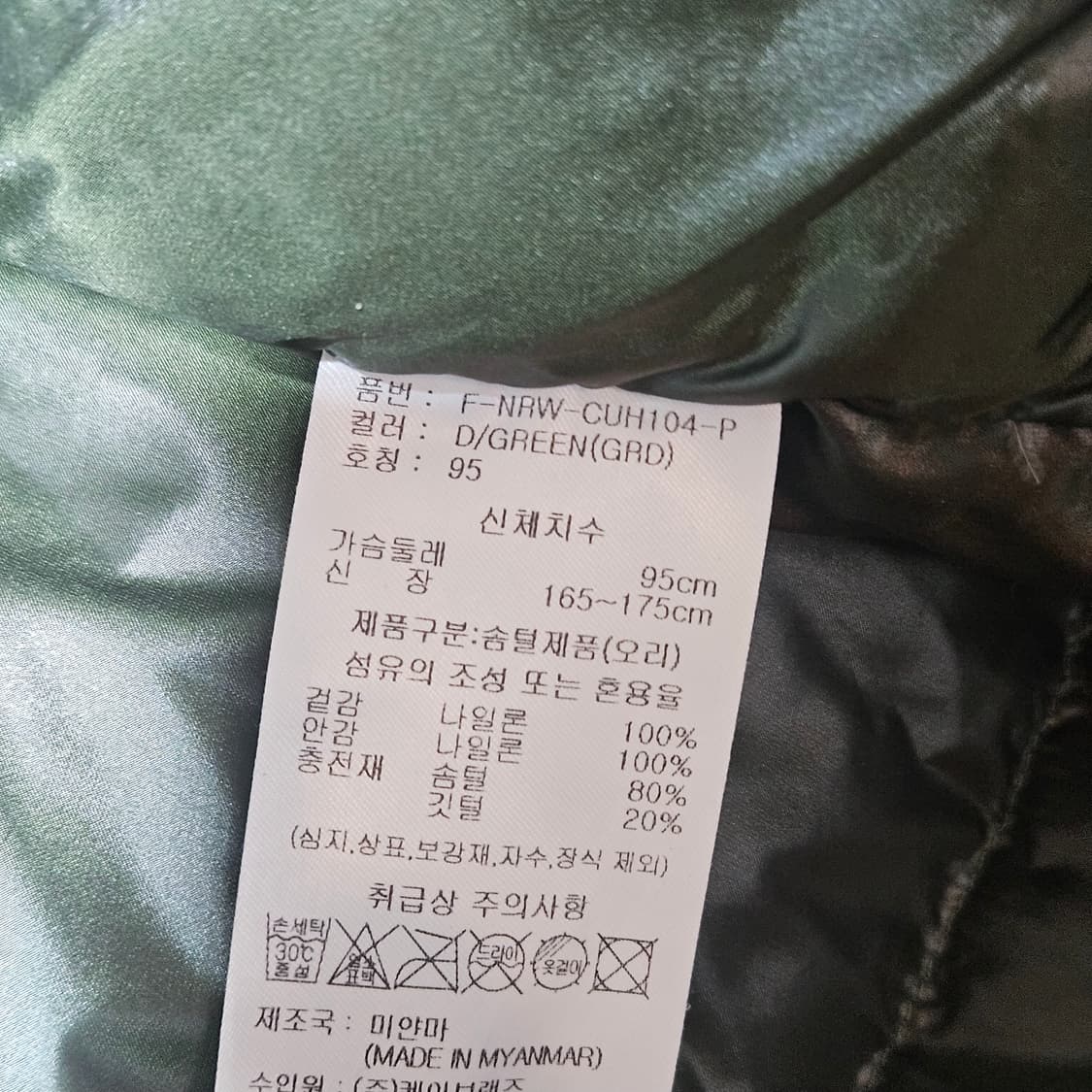 NIX 유광 후드 오리털 패딩 D/GREEN 95 상품이미지7