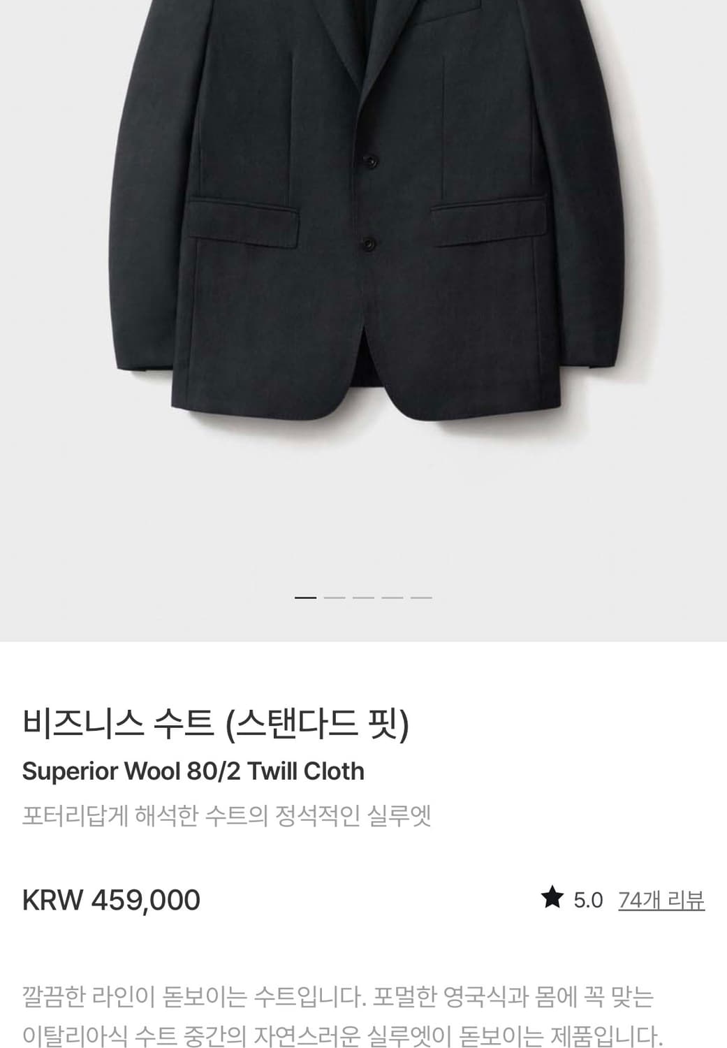 포터리 비지니스 수트 상품이미지2